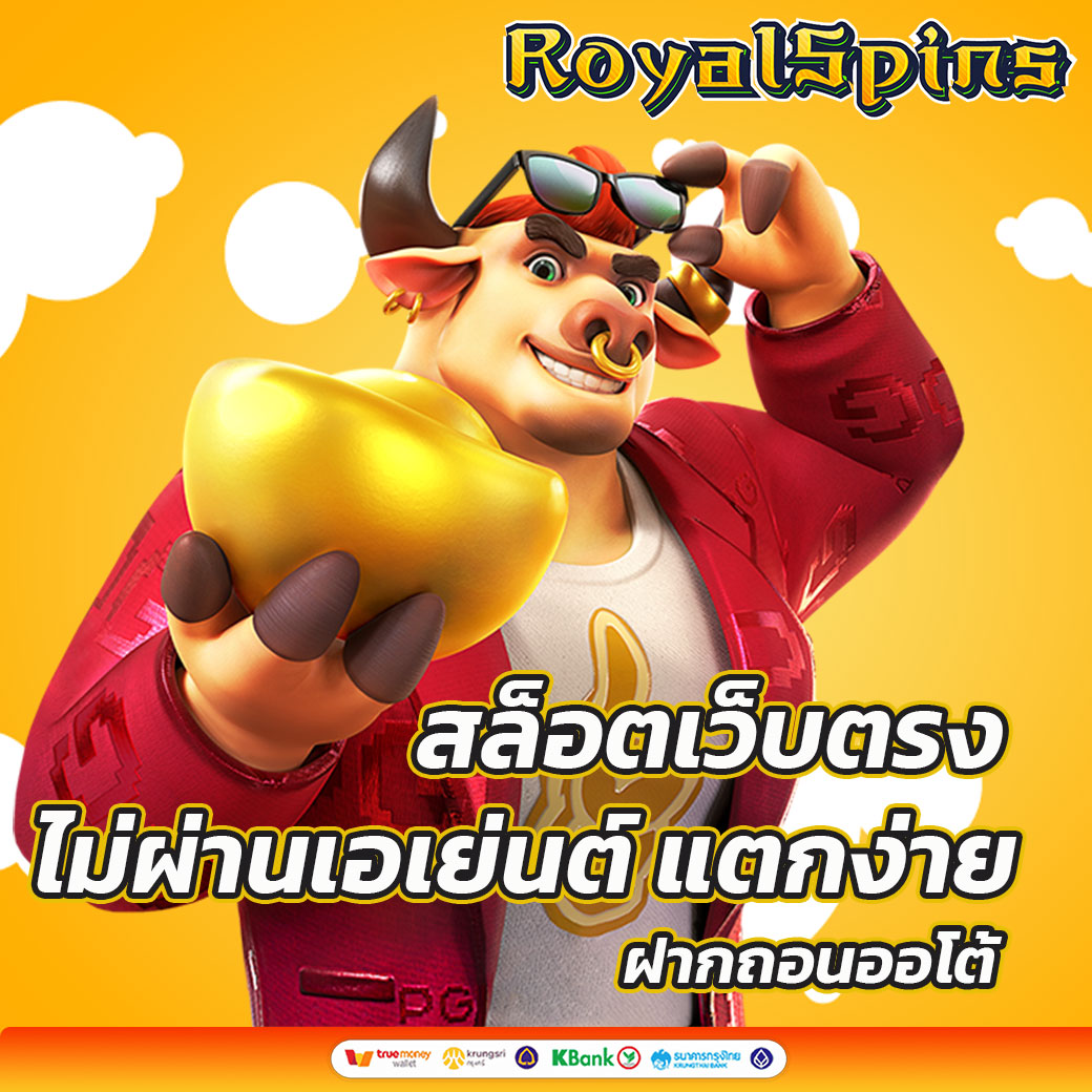 สล็อตเว็บตรง ไม่ผ่านเอเย่นต์