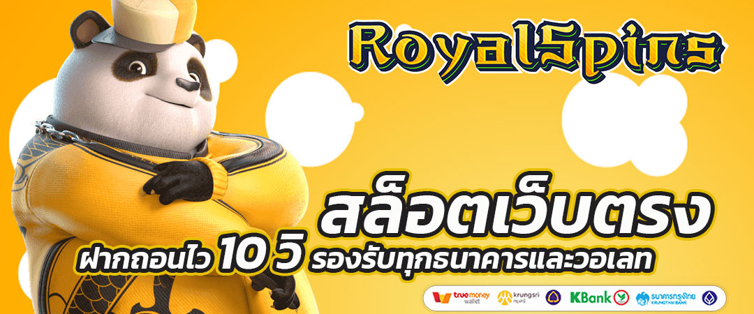 สล็อตเว็บตรง ฝากถอนไว 10 วิ