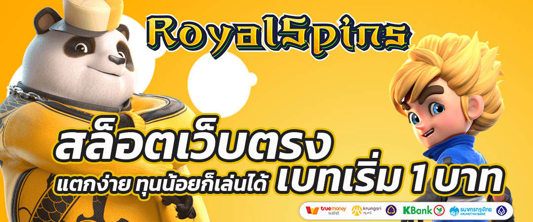 สล็อตเว็บตรง แตกง่าย